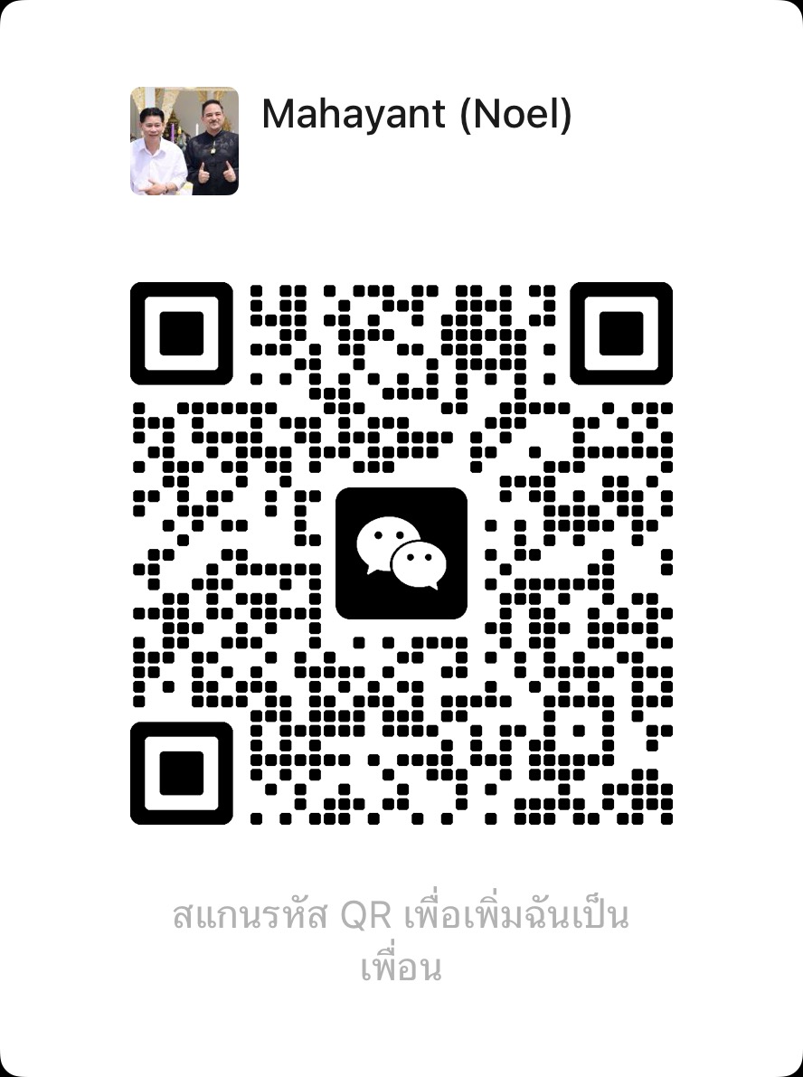 WeChat QR ของ Mahayant Noel